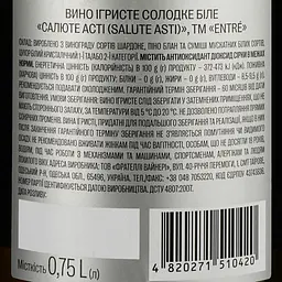 Уцінка. Напій винний ігристий Entre Asti білий солодкий 0.75 л  - мініатюра 3