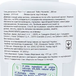 Гель для купання Chicco Baby Moments Без сліз з календулою 200 мл (10579.00) - мініатюра 5