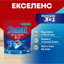 Таблетки для посудомийних машин Somat Excellence 3-in-1 34 шт. (9000101831986) - мініатюра 2