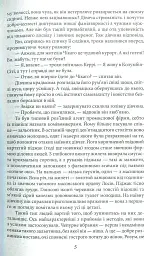 Сестра Керрі - Теодор Драйзер - мініатюра 4