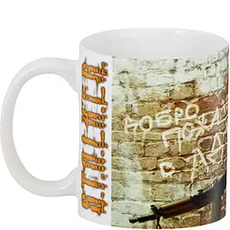 Кухоль GeekLand Сталкер S.t.a.l.k.e.r. ласкаво просимо до пекла ST.02.12 330 мл білий - мініатюра 3