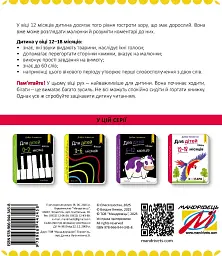Добра книжечка. Для дітей віком 12-18 місяців. Зоопарк - Фенюк Богдан - мініатюра 2