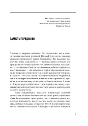 На зорі людської цивілізації - Сергій Клемін - мініатюра 5