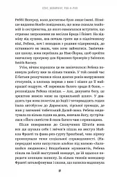 Невдаха на мільярд. Захопливий злет і видовищний крах Адама Нейманна і компанії WeWork - мініатюра 10