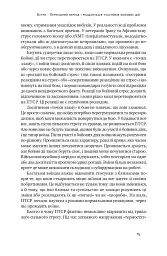 Одного разу воїн — воїн назавжди - Чарльз Гоуґ - мініатюра 13