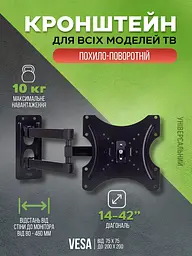 Універсальний кронштейн для телевізора на стіну похило-поворотний 14-42", сумісність із різними розмірами кріплень VESA, - мініатюра 4