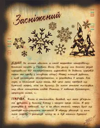 Ґравіті Фолз. Книга Білла - мініатюра 7