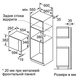 Мікрохвильова піч Bosch BFL 524 MB2 (BFL524MB2) - мініатюра 7