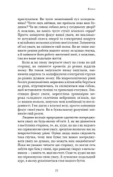 Розвивай свій мозок. Наука, що змінює розум - мініатюра 15