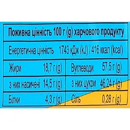 Тістечко глазуроване Konti Тімі з шоколадно-молочним смаком 190 г  - мініатюра 3