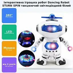 Танцюючий робот, що світиться, інтерактивна іграшка Dancing Robot STURN SPIN білий - мініатюра 2