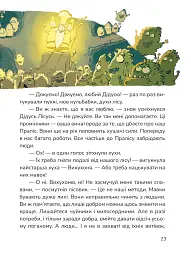 Хухля і нездійсненне бажання - мініатюра 7