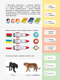 90 днів літа. Картки на кожен день. Скоро 3 клас - - мініатюра 9