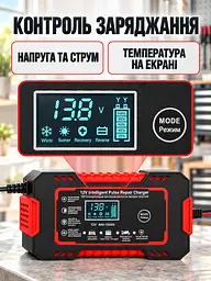 Зарядний пристрій імпульсний 12 В до 6 А для автомобільних і мотоциклетних акумуляторів чорний із червоним (37260070) - мініатюра 4