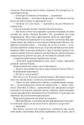 Aurora Borealis - Максим Гах - мініатюра 34