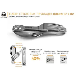 Набір столових приладів Roxon C2 2 in1 (ложка, виделка), нержавіюча сталь - мініатюра 8