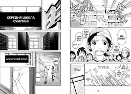 Манга Artbooks Твоя квітнева брехня Shigatsu wa Kimi no Uso українською Том 01 AB SWKU 01 - мініатюра 5