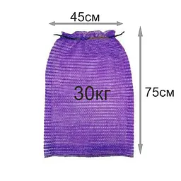 Мішок-сітка овочевий 30 кг фіолетовий 45х75 см 100 шт. (62876876) - мініатюра 2