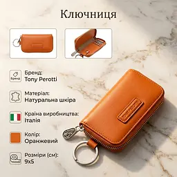 Ключниця-брелок Tony Perotti Top Kapi KR-186 mandarino (90032) Помаранчева - мініатюра 3