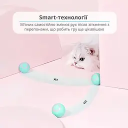 Інтерактивна іграшка м'яч кулька для кота з зарядкою Type-C, котяча розважалка, що рухається, розумний м'ячик для дресування кішок - мініатюра 3