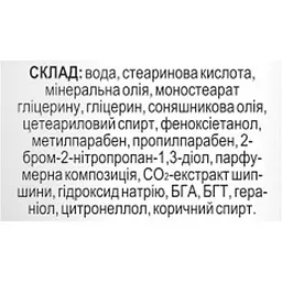 Зволожуючий денний крем Fitodoctor Шипшина для чутливої шкіри 44 г - мініатюра 3