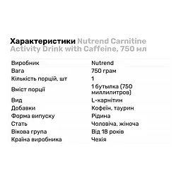 Напій з карнітином та кофеїном Nutrend Carnitine Activity Drink with Caffeine, 750 мл - Апельсин - мініатюра 2