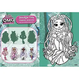 Дитяча книжка-розмальовка Fashion Show Missy Frost LCB3 зі стікерами - мініатюра 2
