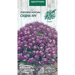 Насіння Лобулярія Морська Насіння України Східна ніч 0.1 г (766700)