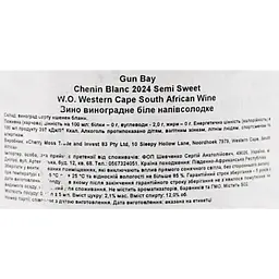 Вино Gun Bay Semi Sweet Chenin Blanc біле напівсолодке 0.75 л - мініатюра 6