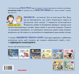 Відчайдухи в пошуках скарбу - мініатюра 2