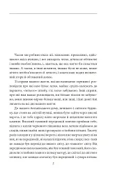 Душа дитини. Останнє літо Клінгзора - Герман Гессе - мініатюра 4