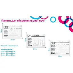 Пакети для приготування в мікрохвильовій печі Добра господарочка 3 шт. - мініатюра 5