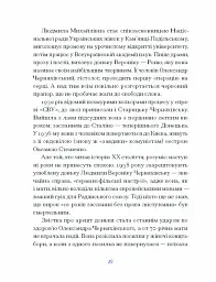 Людмила Старицька-Черняхівська. Вибране - Людмила Старицька-Черняхівська - мініатюра 11