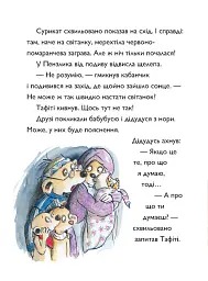 Тафіті і велика пожежа - Юлія Бьоме - мініатюра 10