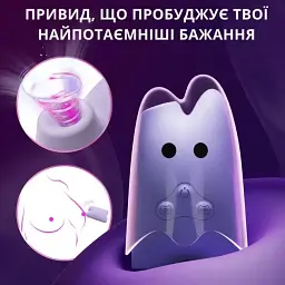Вакуумний вібратор для клітора I’MCUM 2 в 1 Ghost Sucking Vibrator Фіолетовий (7970379617743) (IM-Ghost_purp) - мініатюра 6