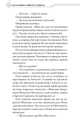 Благословення Небесного Урядника. Том 1 - Мосян Тонсьов - мініатюра 9