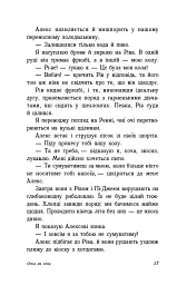 Опік за опік. Книга 1 - мініатюра 11