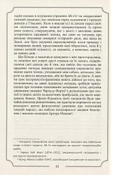 Говард Філіпс Лавкрафт. Повне зібрання прозових творів. Том 3 - мініатюра 14