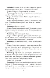 Ляльковий будиночок - Генрік Ібсен - мініатюра 9