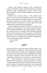 Богатир. Книга 2. Цариця драконів - Юрай Червенак - мініатюра 10