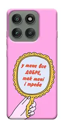 Чохол Demsky Все добре для Motorola Edge 60 Pro