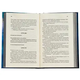 Книга Розгадай мене. Книга 2 - Тагере Мафі КСД (9786171505049) - мініатюра 7
