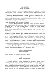 Кобзар - Тарас Шевченко - мініатюра 4