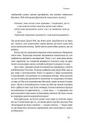 Продається все. Джефф Безос та ера Amazon - мініатюра 13