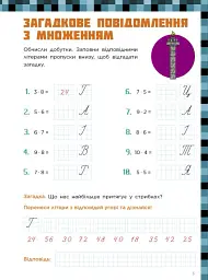 Лабораторія Minecraft. Математичні пригоди у світі Minecraft. 8–9–10 років - мініатюра 5