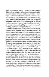 Якби міста вміли говорити - Тетяна Бондарчук - мініатюра 4