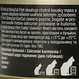 Вологий корм для котів GimCat Shiny Cat, з тунцем та анчоусом, 70 г - мініатюра 6