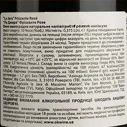 Вино ігристе La Jara Special Cuvee Frizzante Rose рожеве напівсухе 0.375 л - мініатюра 4