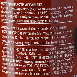 Соус Agromonte Cherry Tomato Аррабб'ята 260 г - мініатюра 4