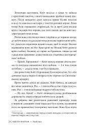 Провулок Світлячків. Книга 1 - мініатюра 8